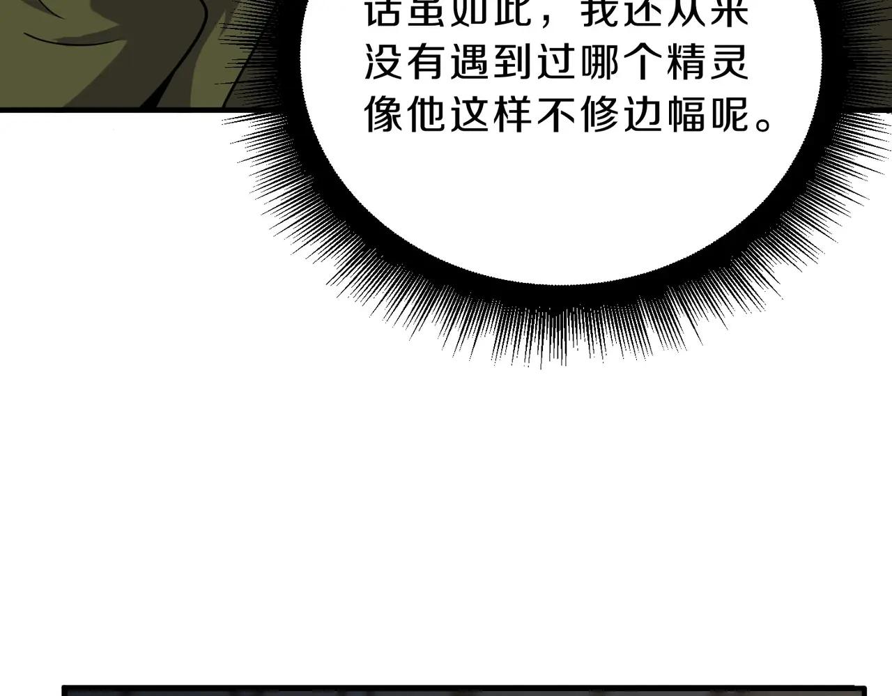 第6季第209话 挨揍吧 第154页