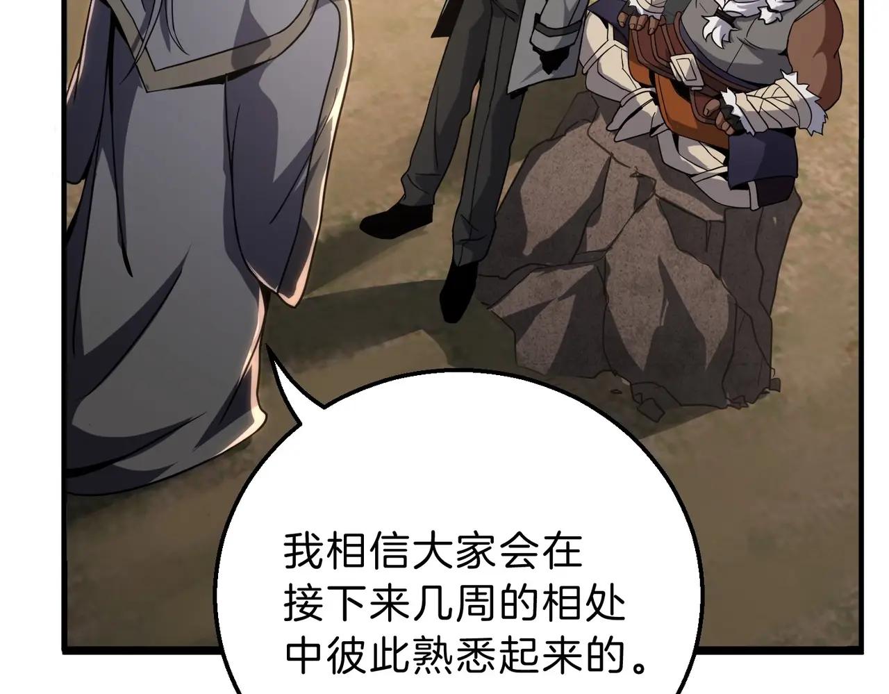 第6季第209话 挨揍吧 第156页