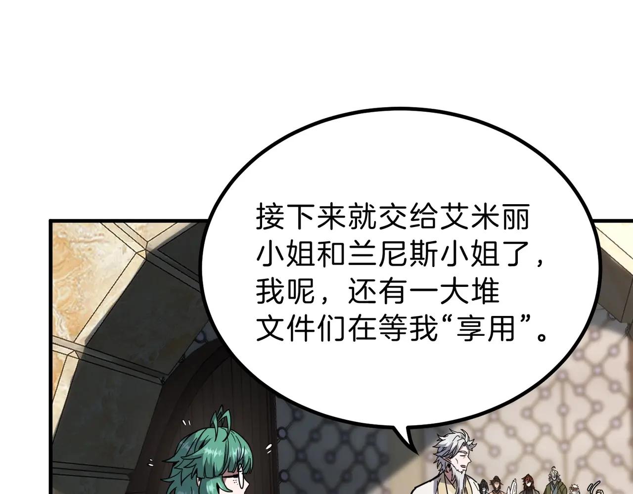 第6季第209话 挨揍吧 第158页