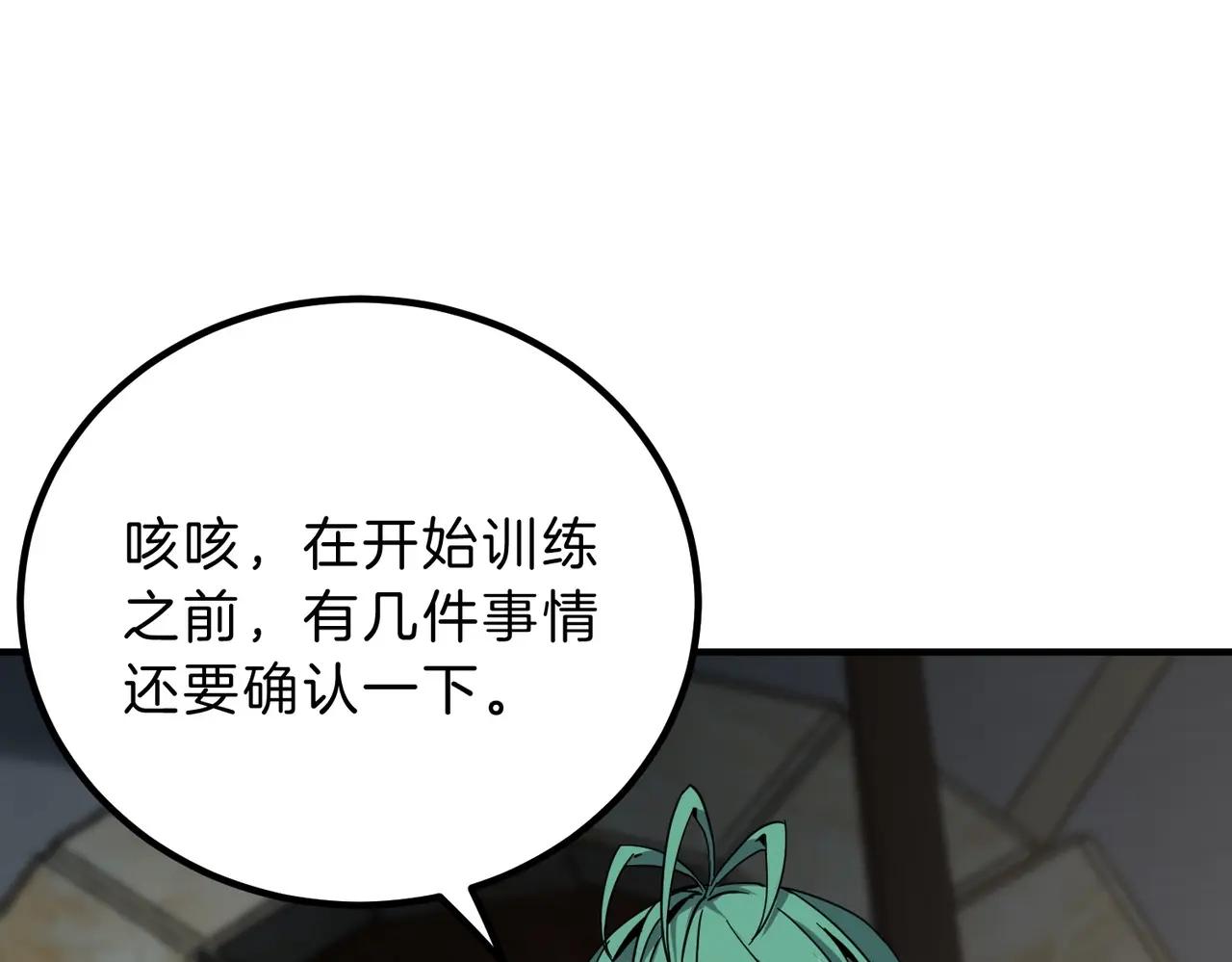 第6季第209话 挨揍吧 第160页