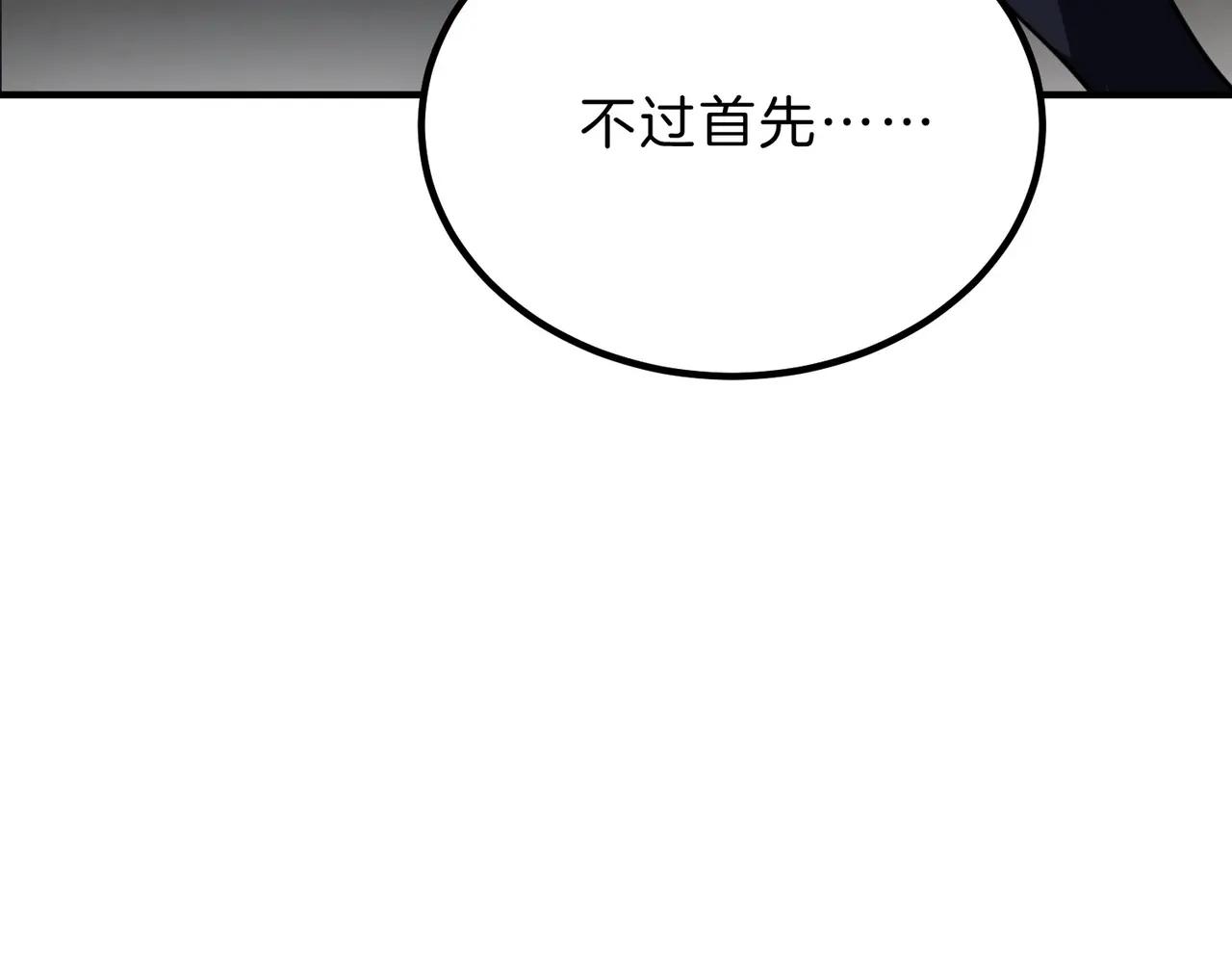 第6季第209话 挨揍吧 第163页
