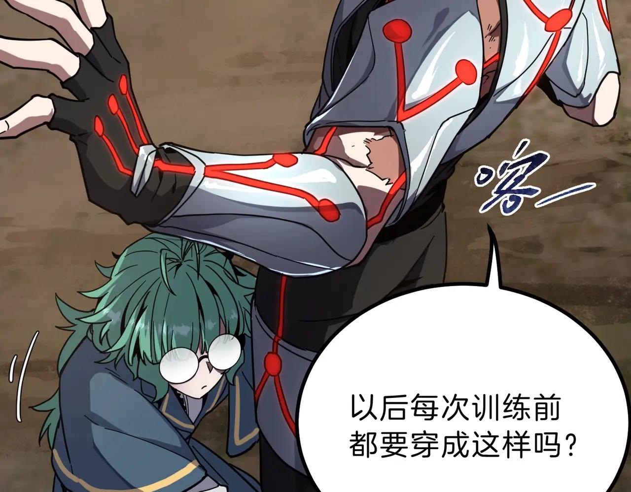 第6季第209话 挨揍吧 第168页