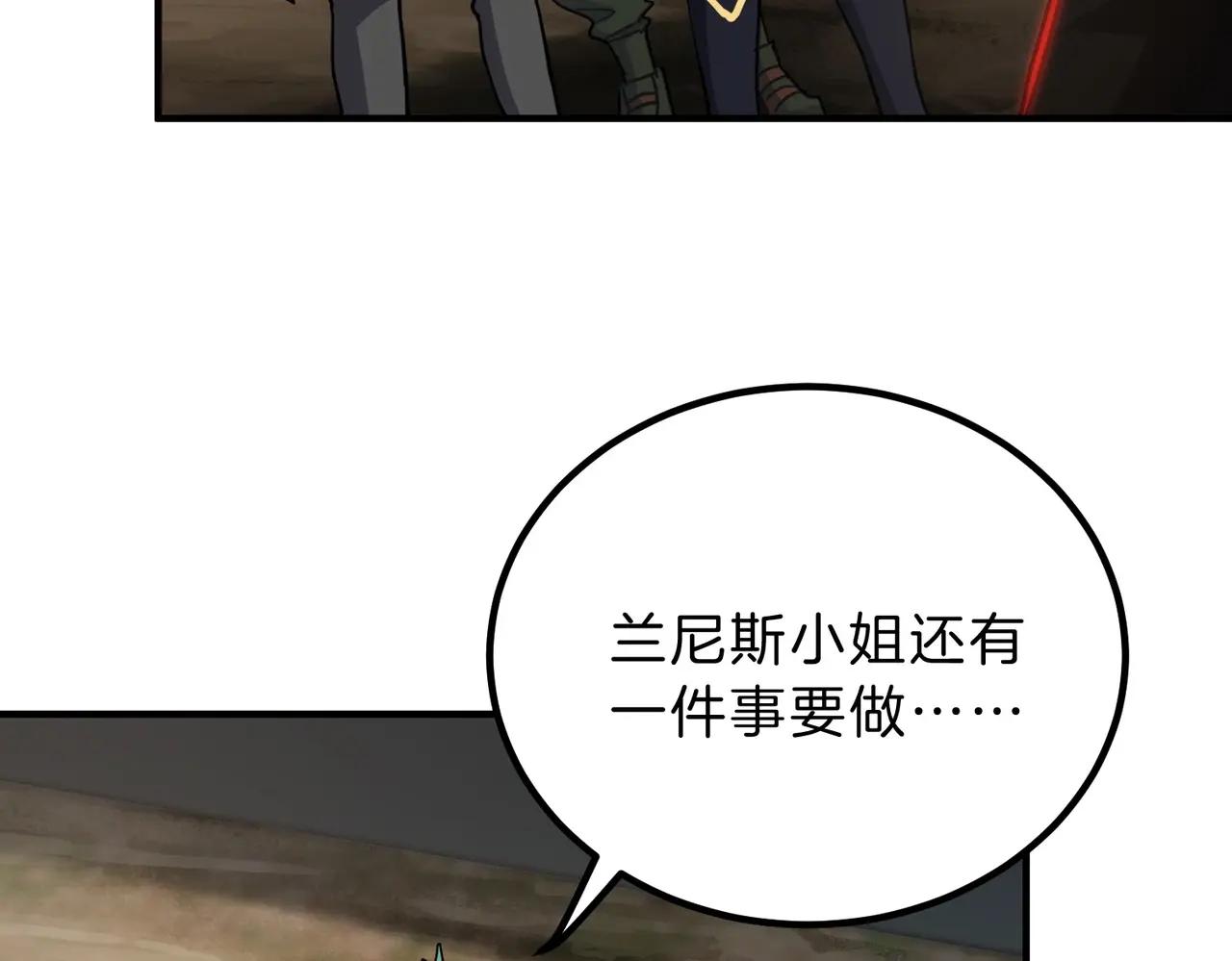 第6季第209话 挨揍吧 第172页