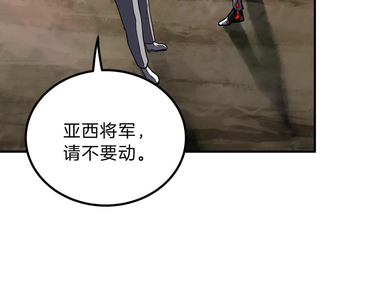 第6季第209话 挨揍吧 第174页
