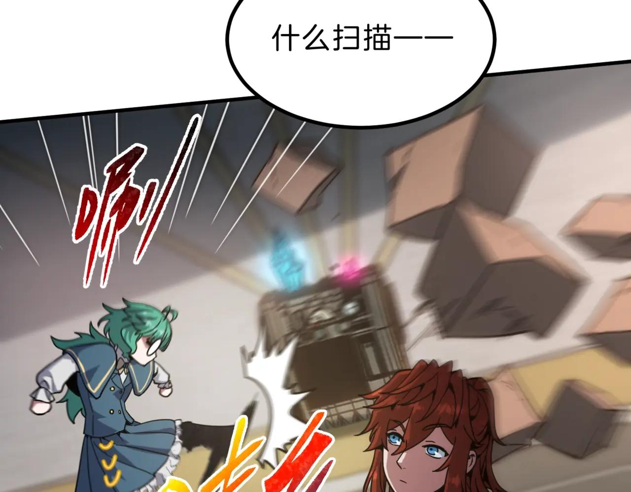 第6季第209话 挨揍吧 第183页