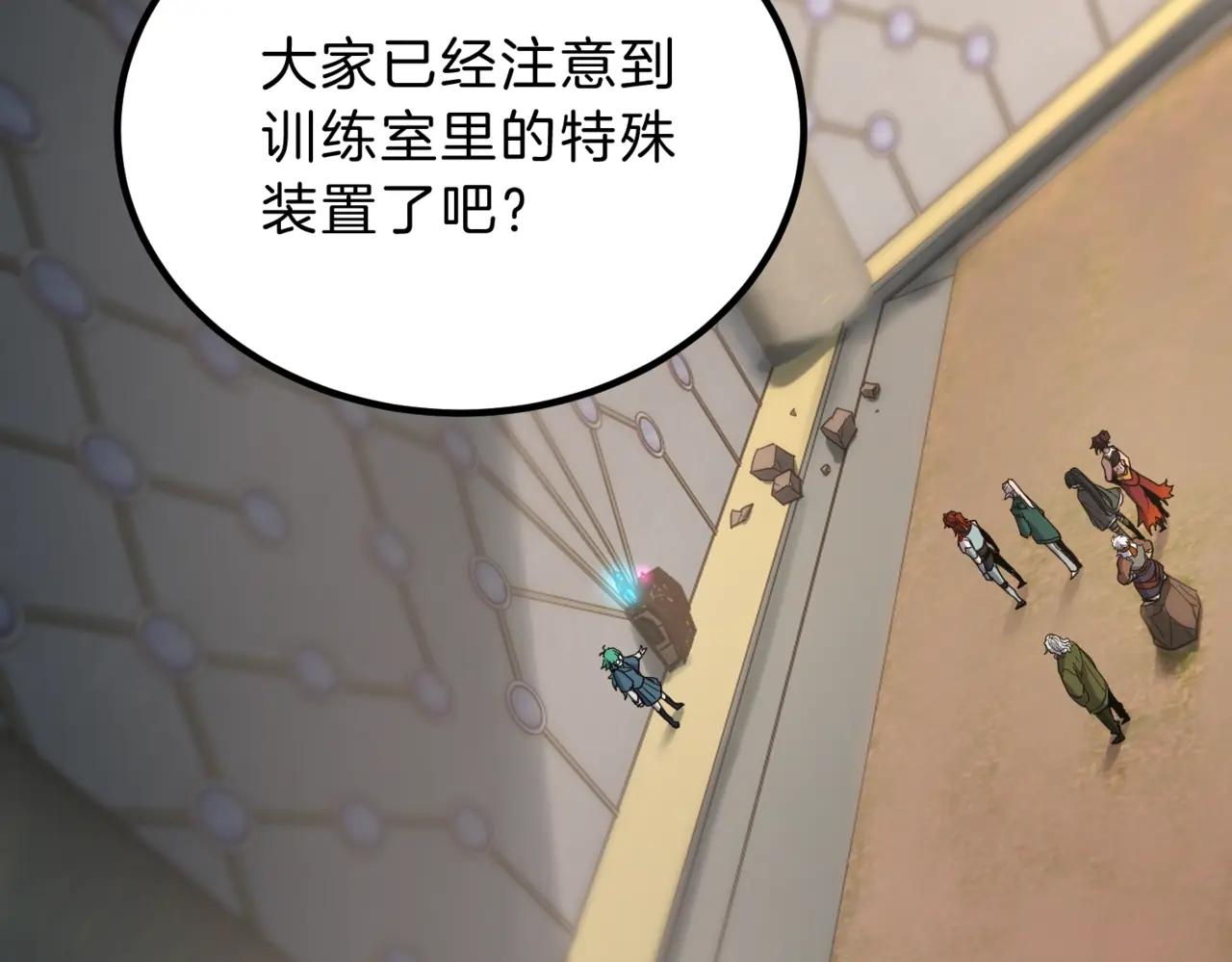 第6季第209话 挨揍吧 第185页