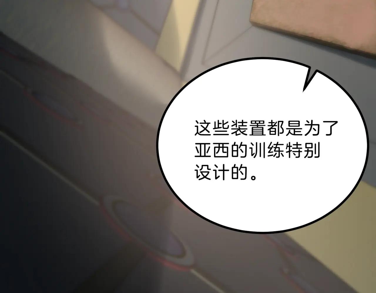 第6季第209话 挨揍吧 第186页