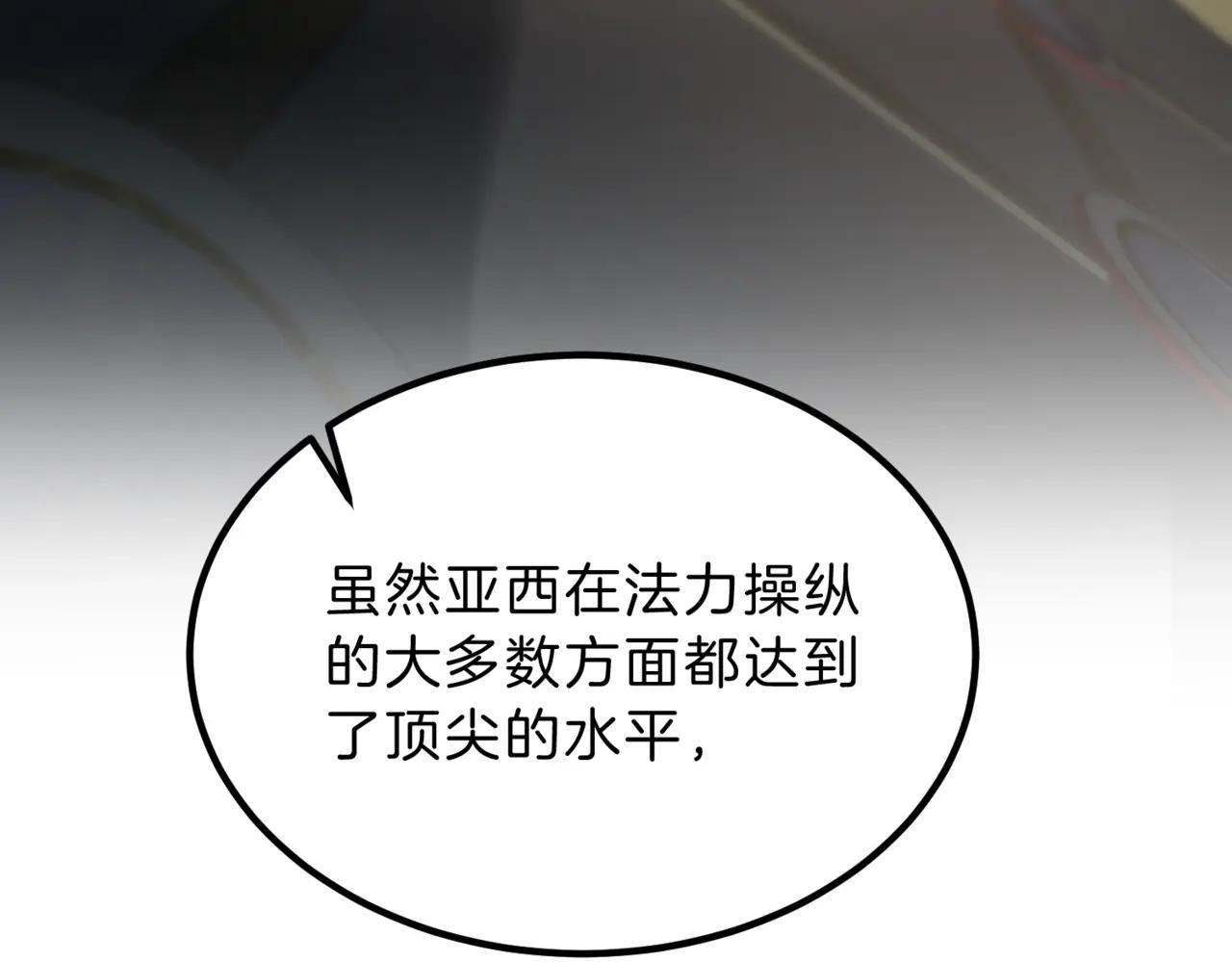 第6季第209话 挨揍吧 第187页
