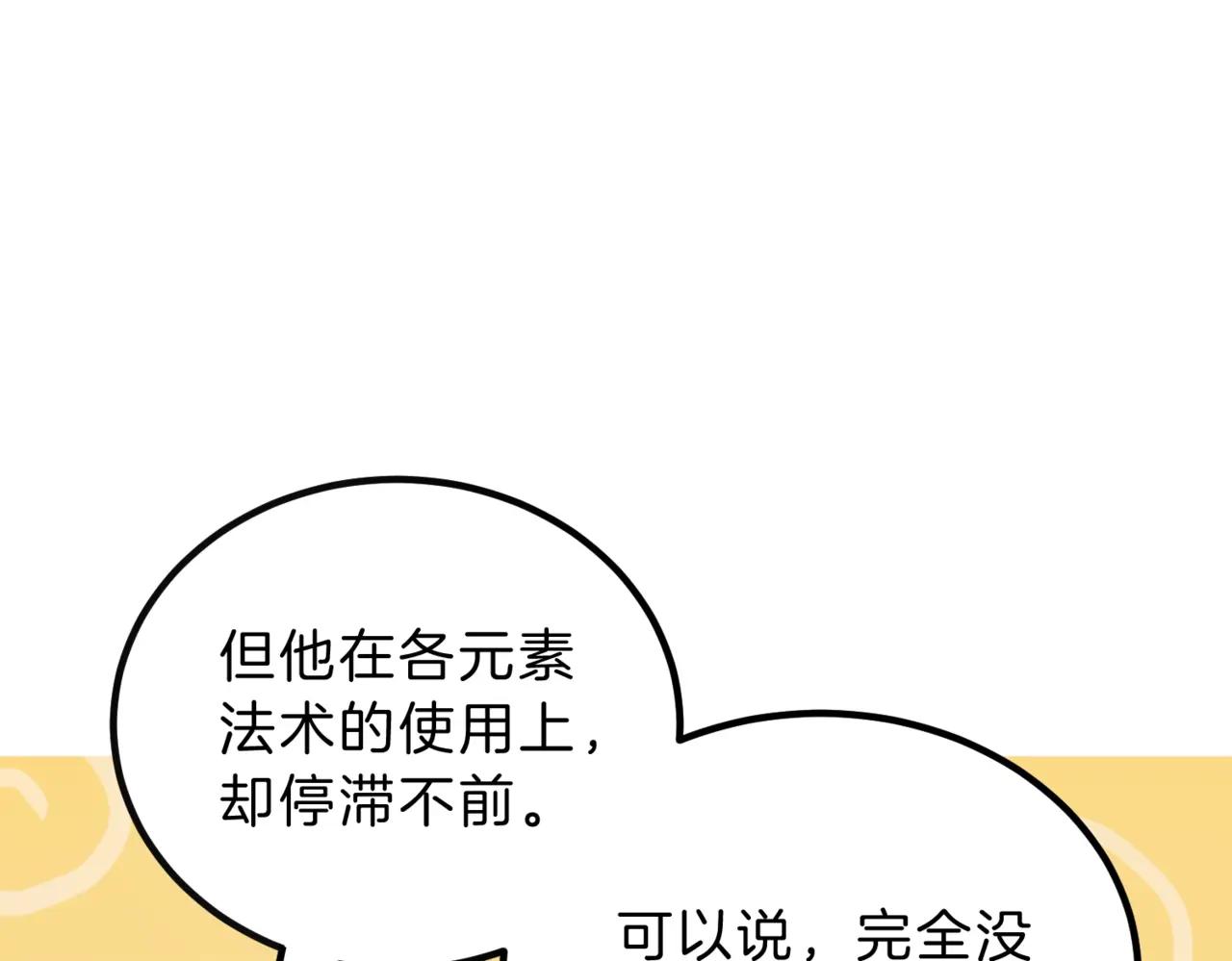 第6季第209话 挨揍吧 第188页