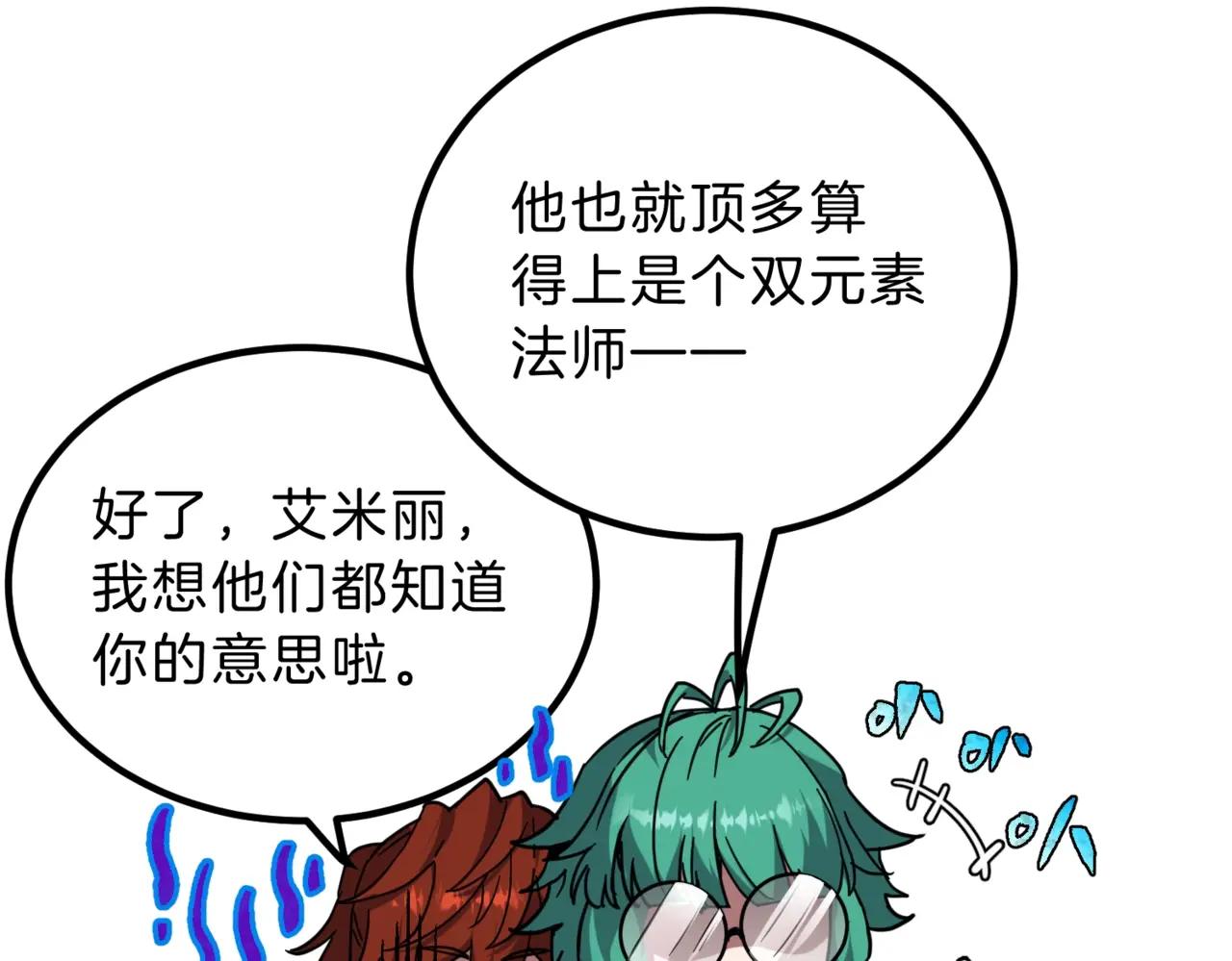 第6季第209话 挨揍吧 第191页