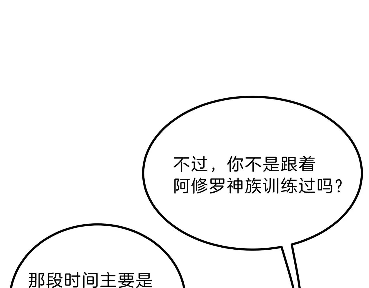 第6季第209话 挨揍吧 第194页