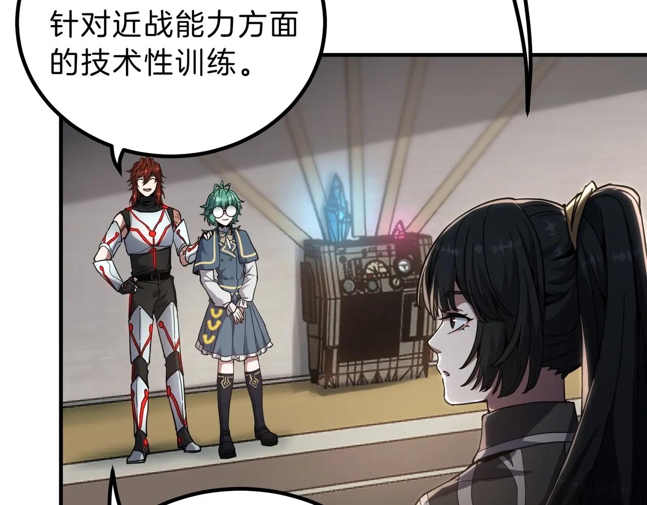 第6季第209话 挨揍吧 第195页