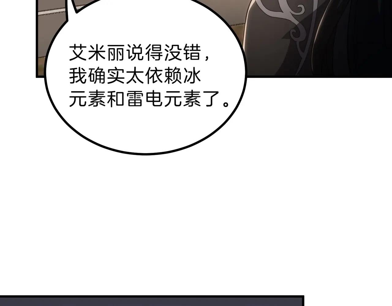 第6季第209话 挨揍吧 第196页