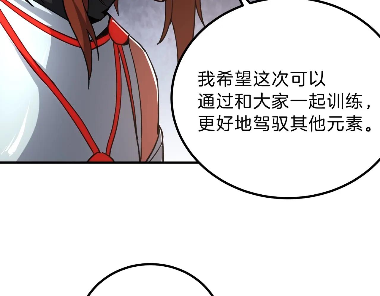 第6季第209话 挨揍吧 第198页