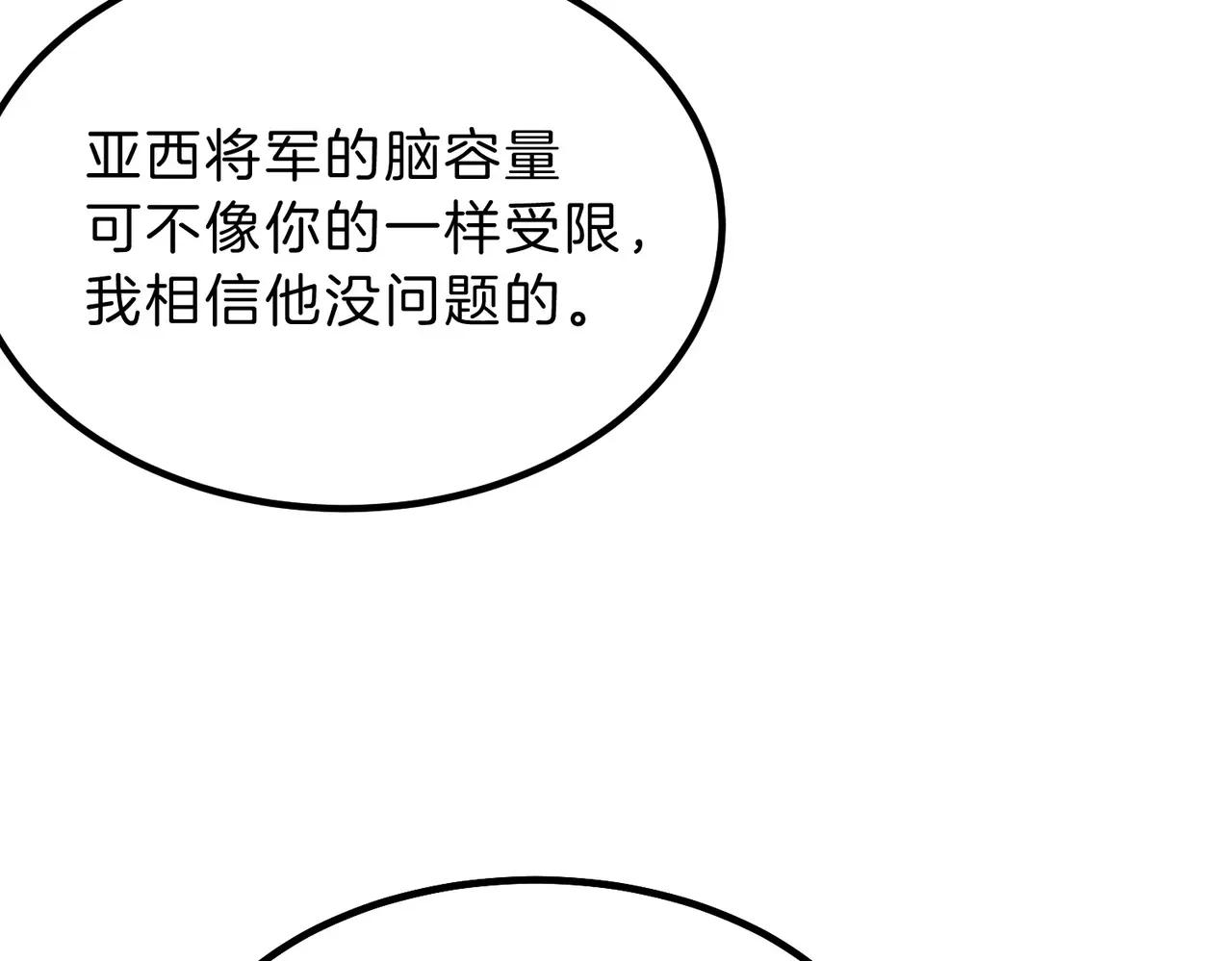 第6季第209话 挨揍吧 第201页