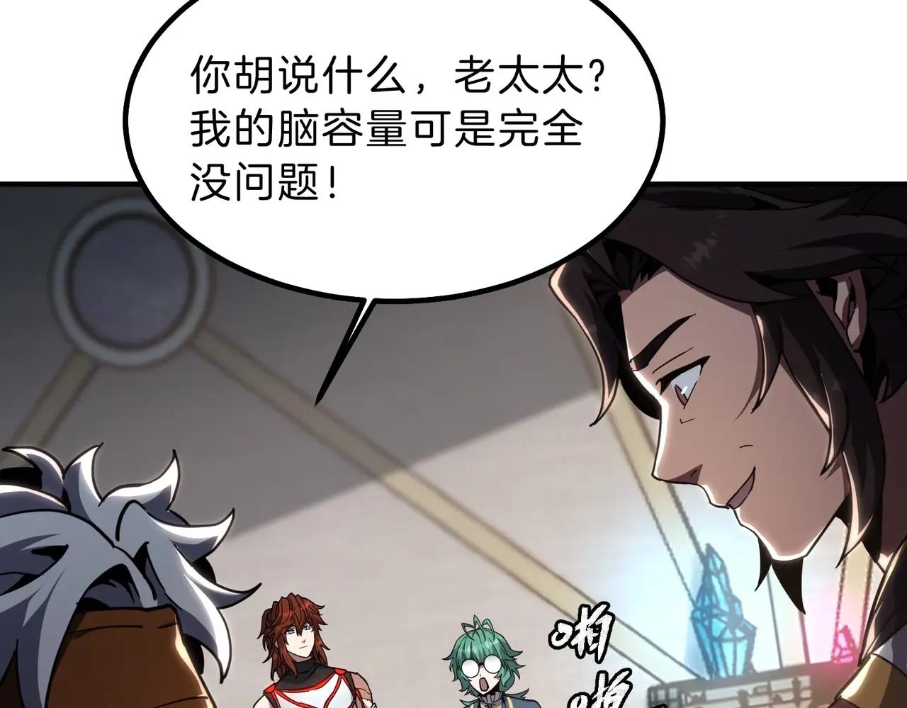 第6季第209话 挨揍吧 第202页