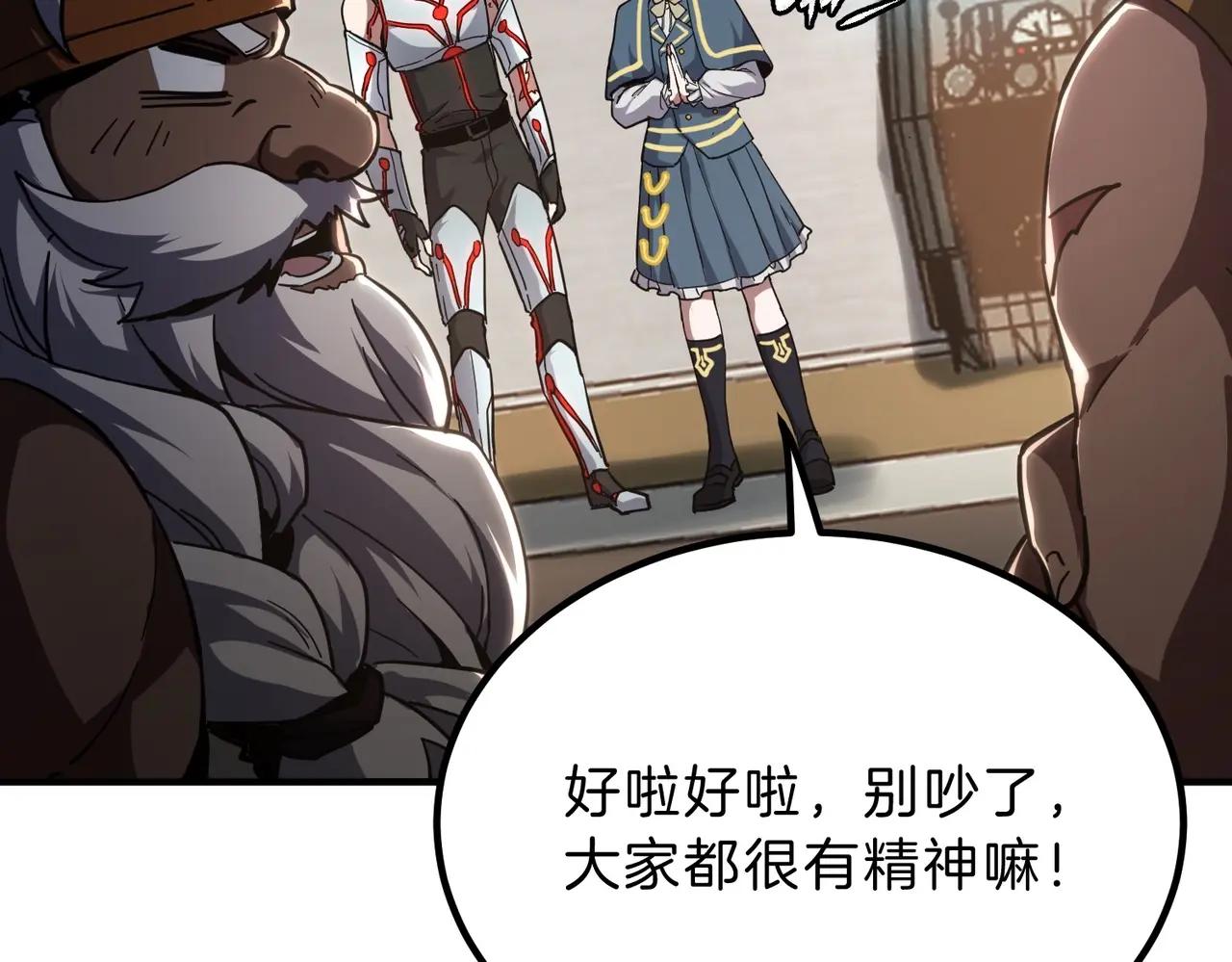 第6季第209话 挨揍吧 第203页