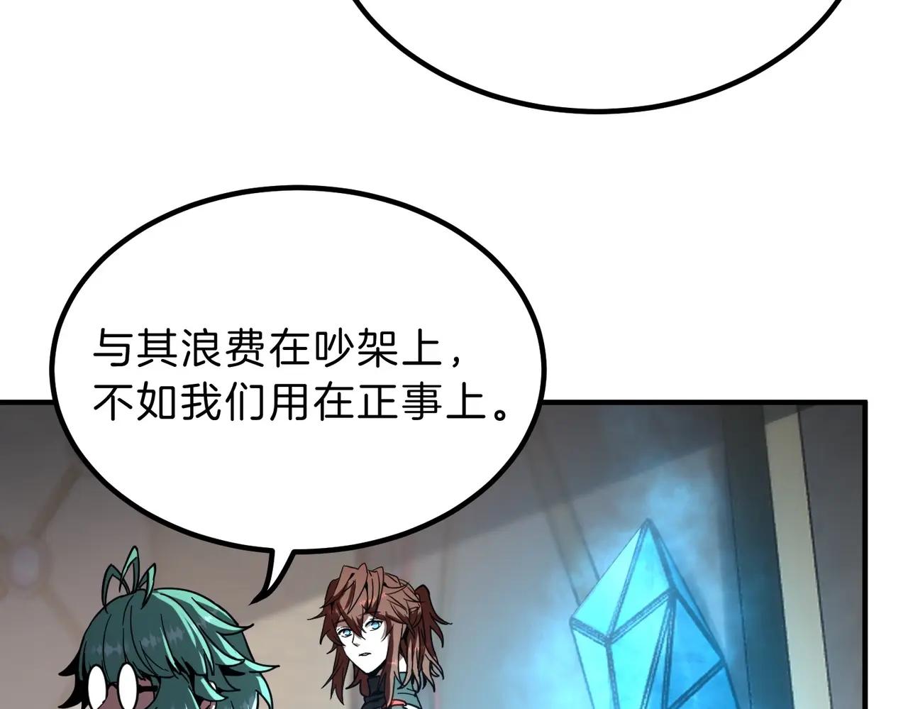 第6季第209话 挨揍吧 第204页