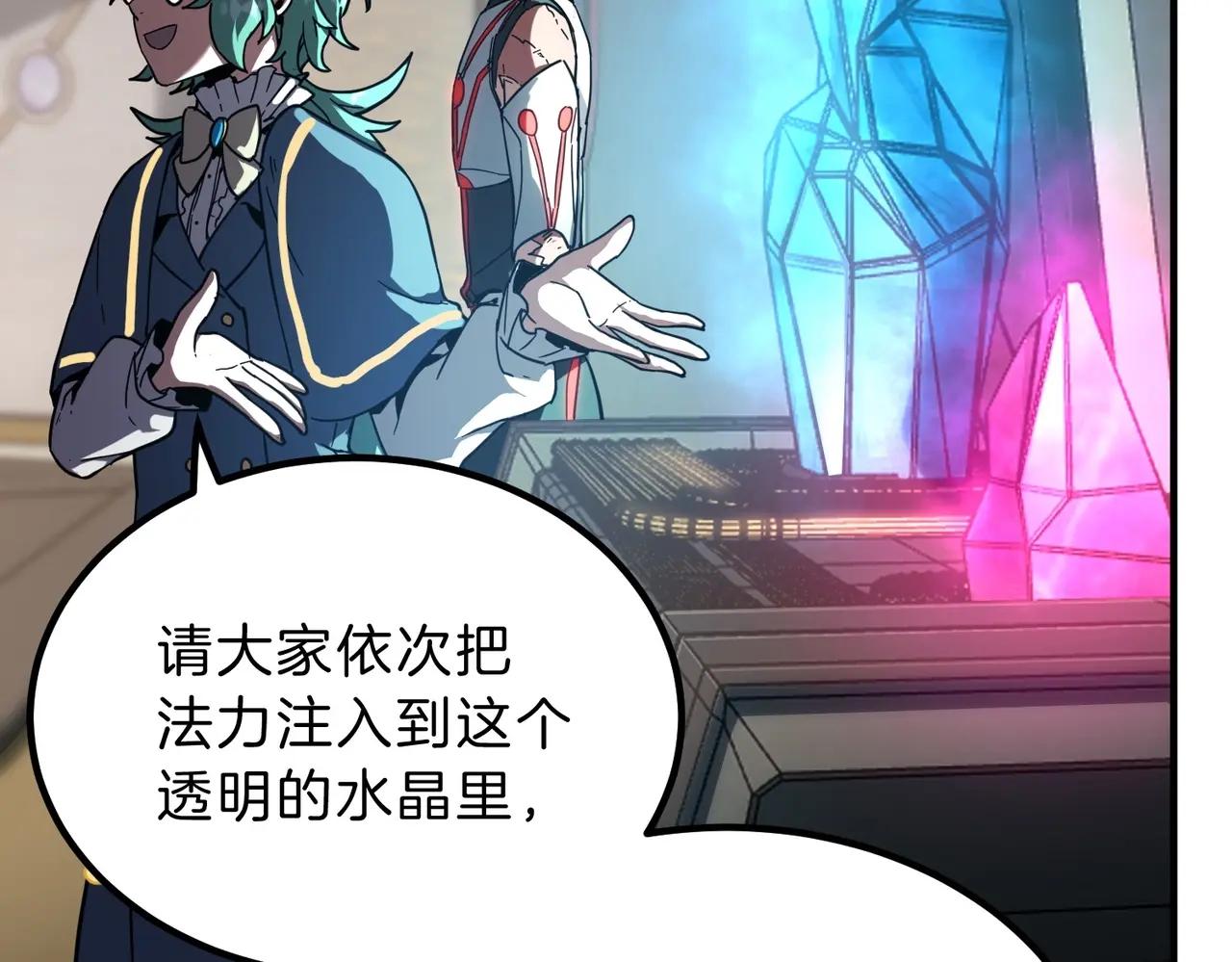 第6季第209话 挨揍吧 第205页