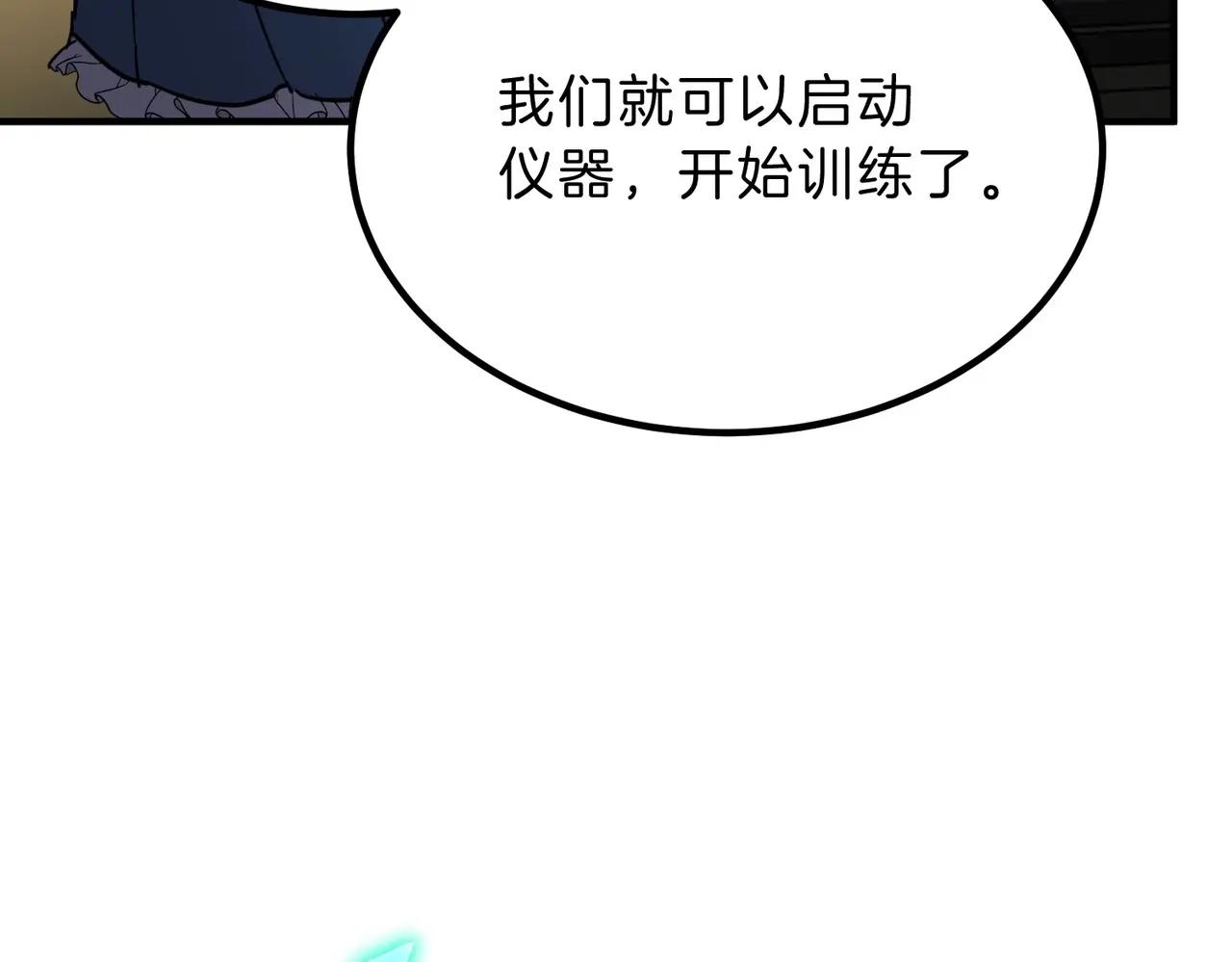第6季第209话 挨揍吧 第206页