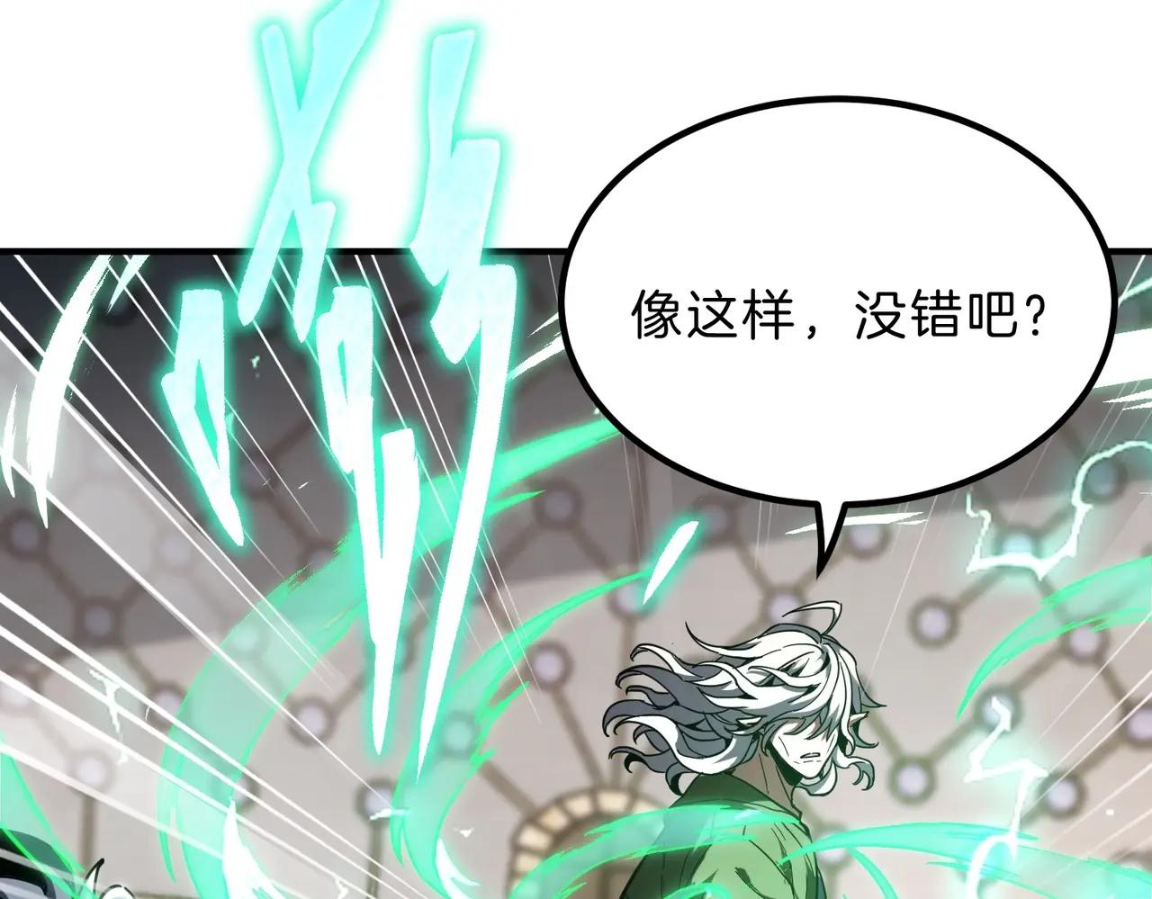 第6季第209话 挨揍吧 第207页