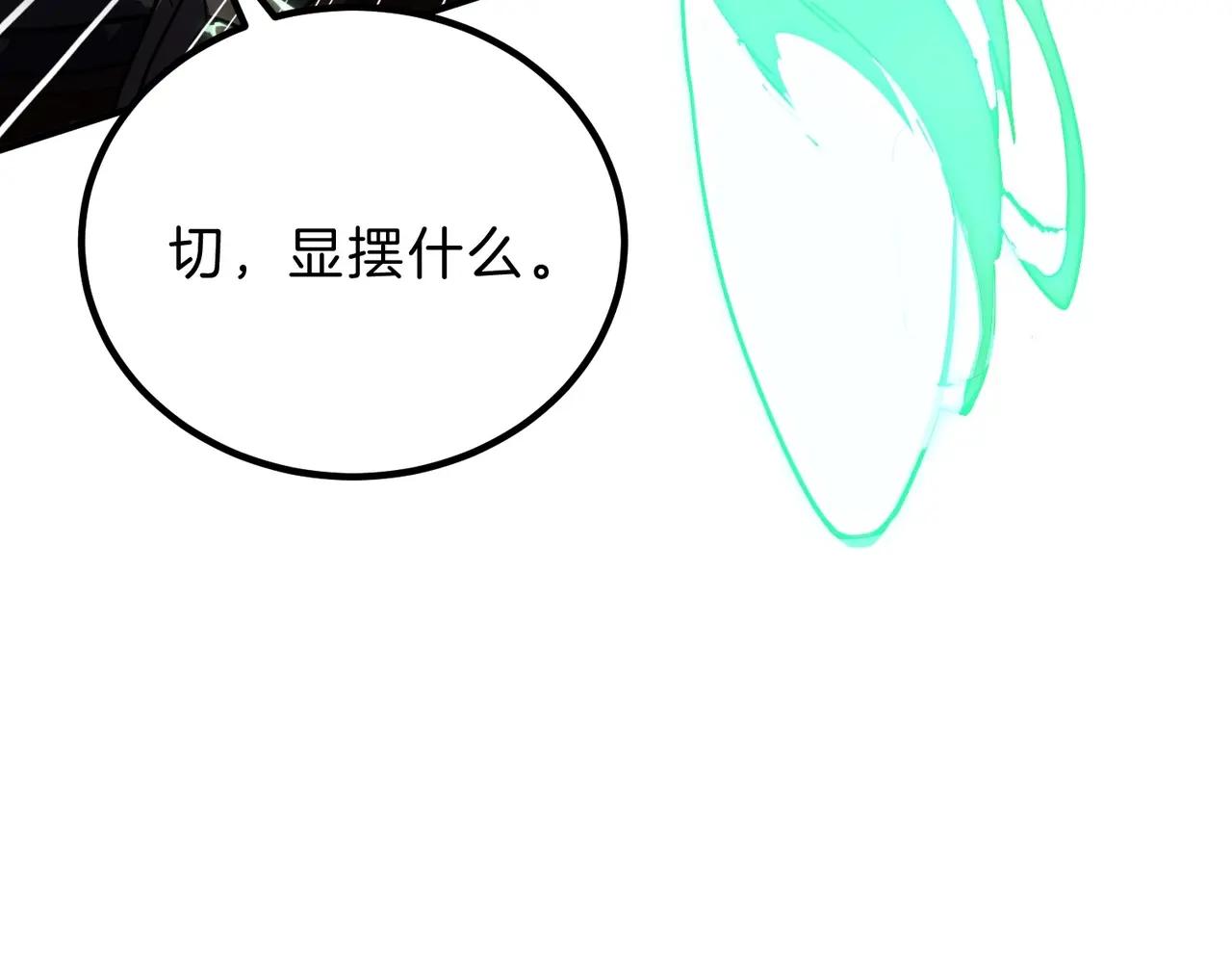 第6季第209话 挨揍吧 第209页
