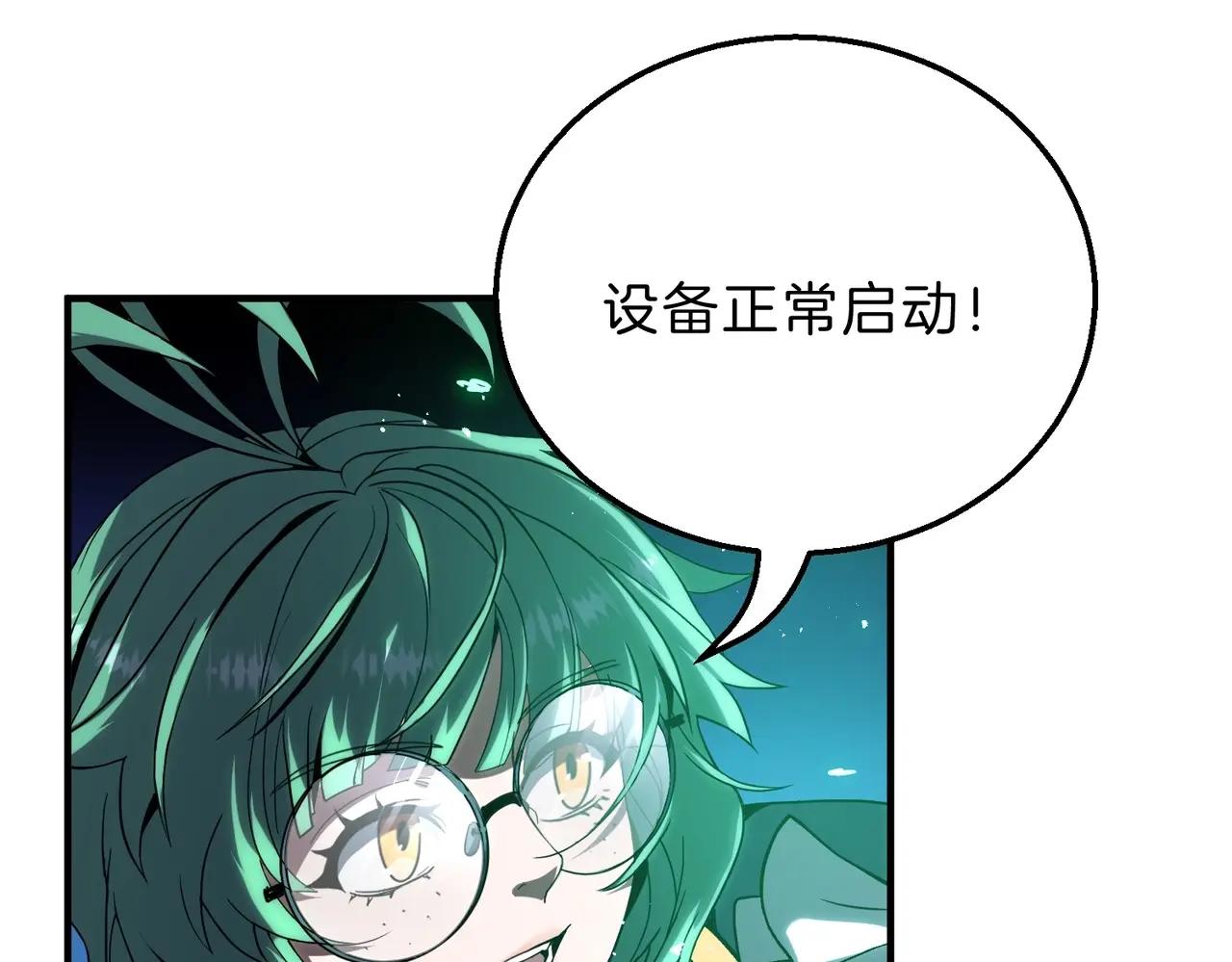 第6季第209话 挨揍吧 第216页