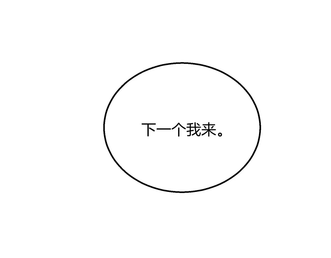 第6季第209话 挨揍吧 第218页