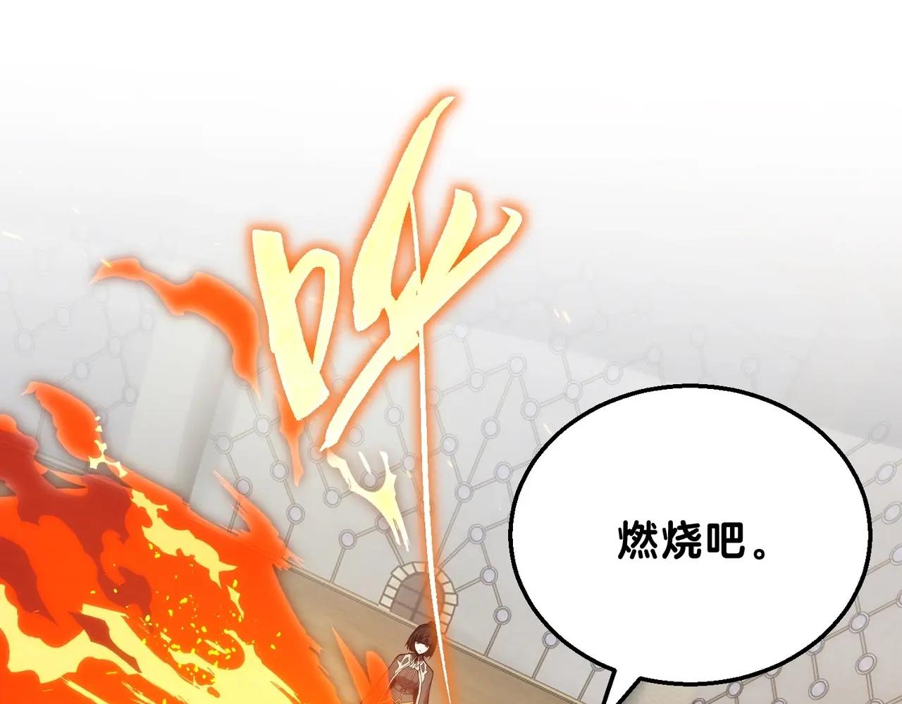 第6季第209话 挨揍吧 第219页