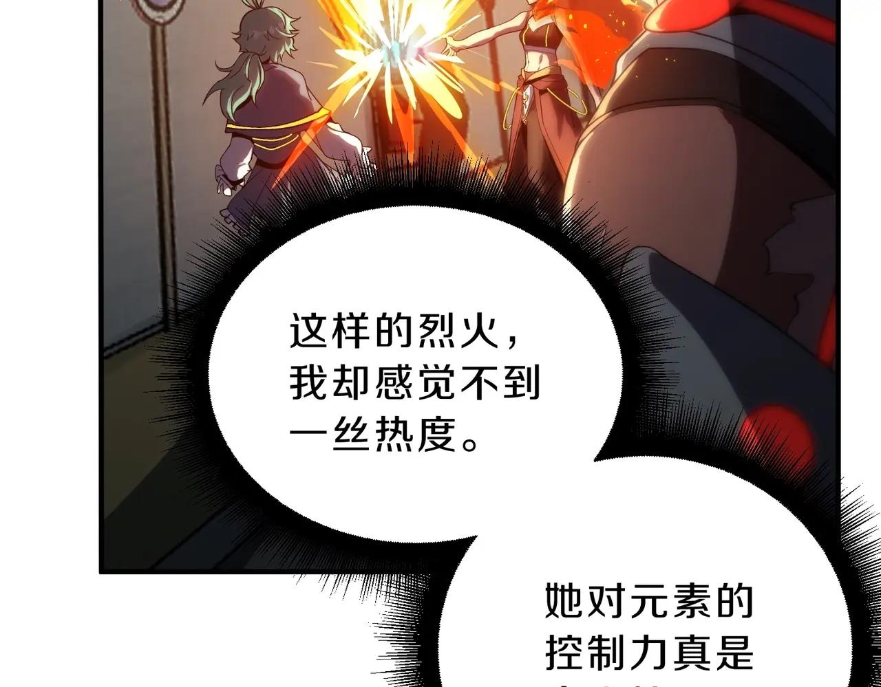 第6季第209话 挨揍吧 第224页