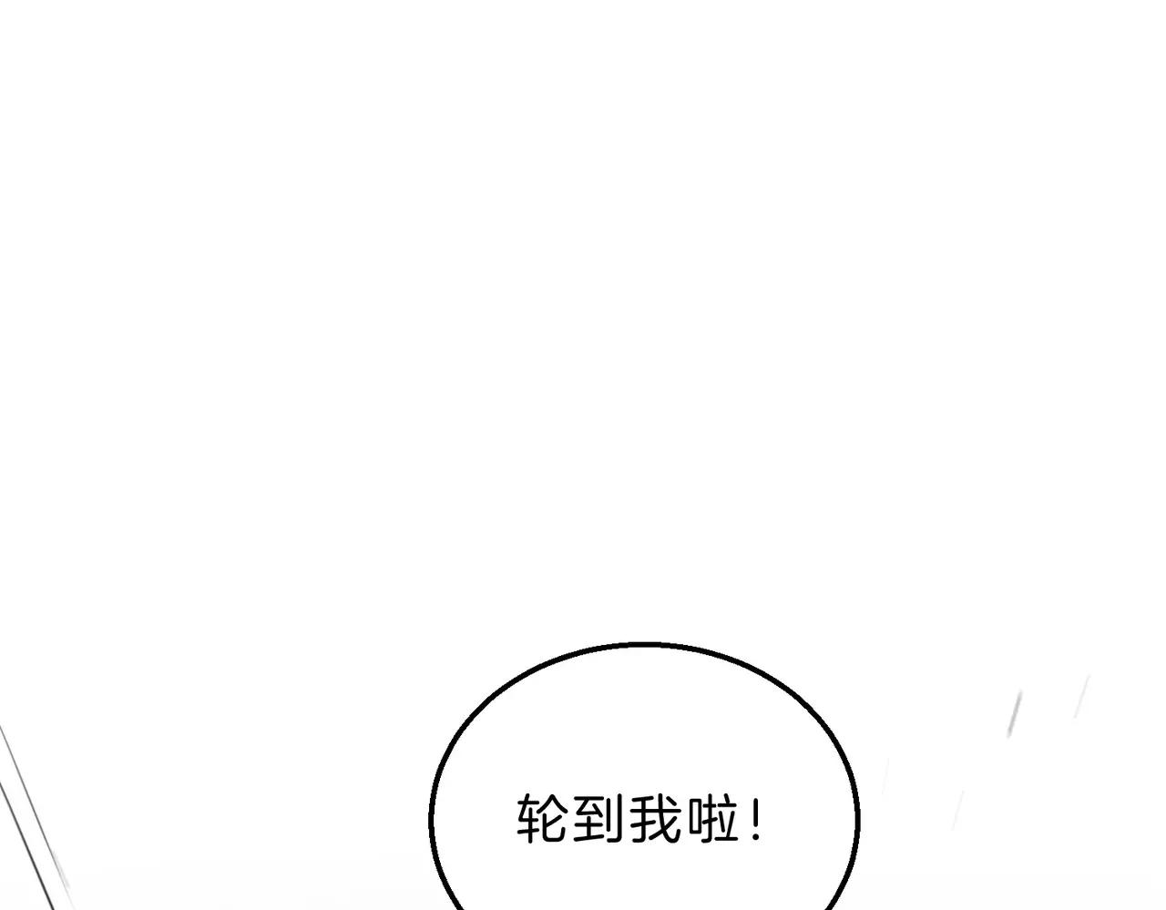 第6季第209话 挨揍吧 第226页