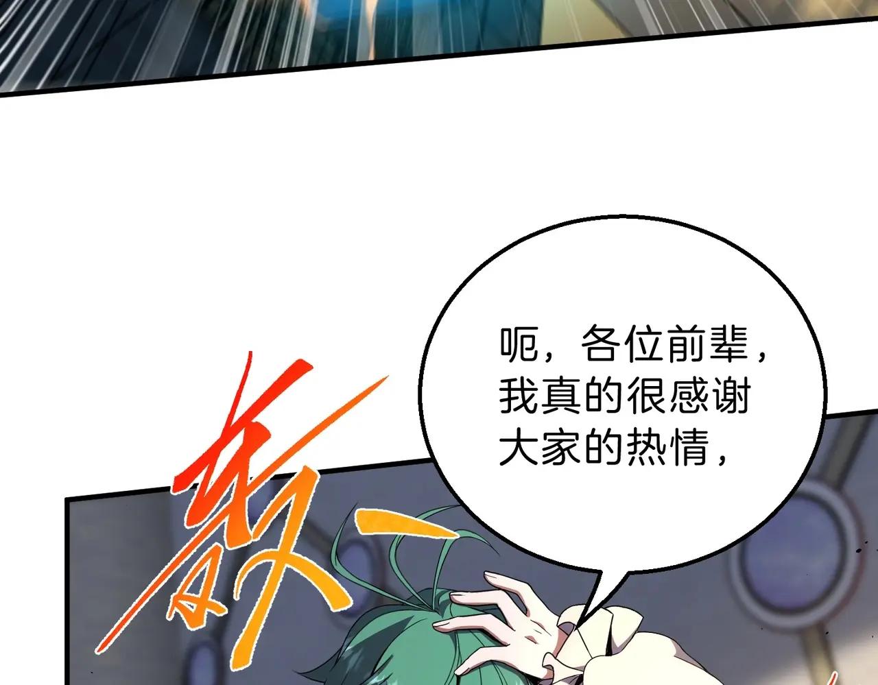 第6季第209话 挨揍吧 第229页