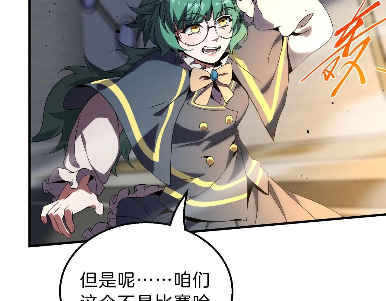 第6季第209话 挨揍吧 第230页