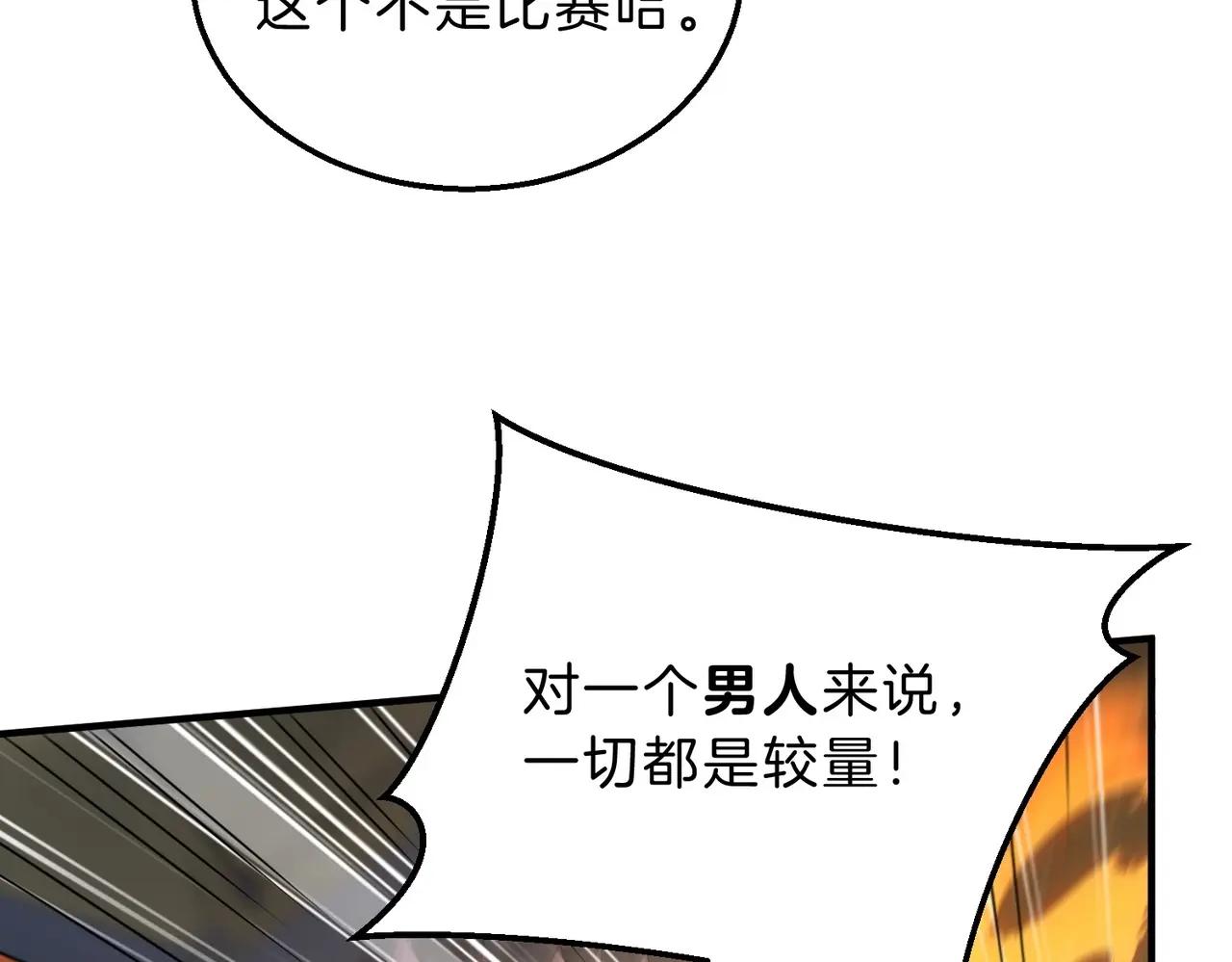第6季第209话 挨揍吧 第231页
