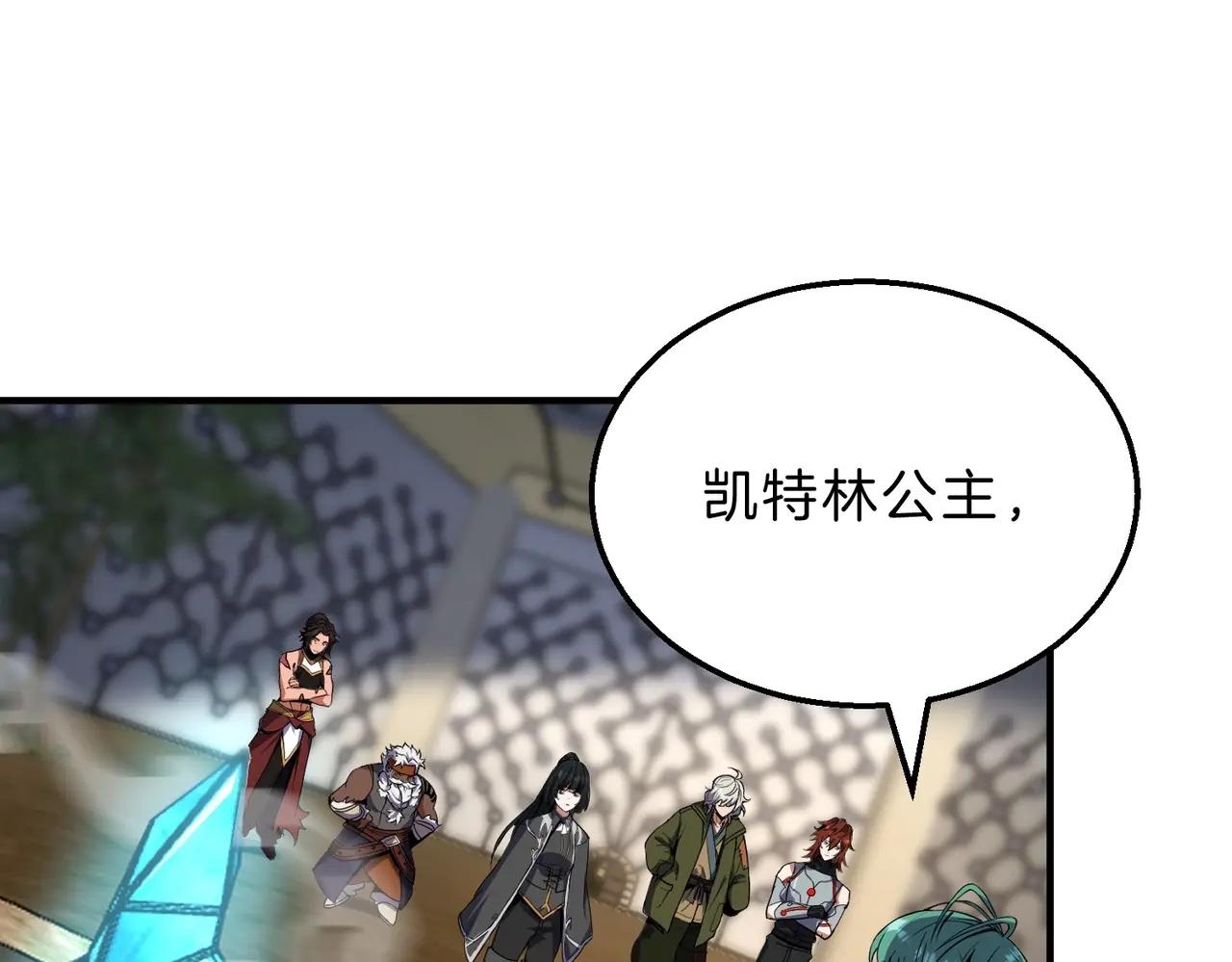 第6季第209话 挨揍吧 第239页