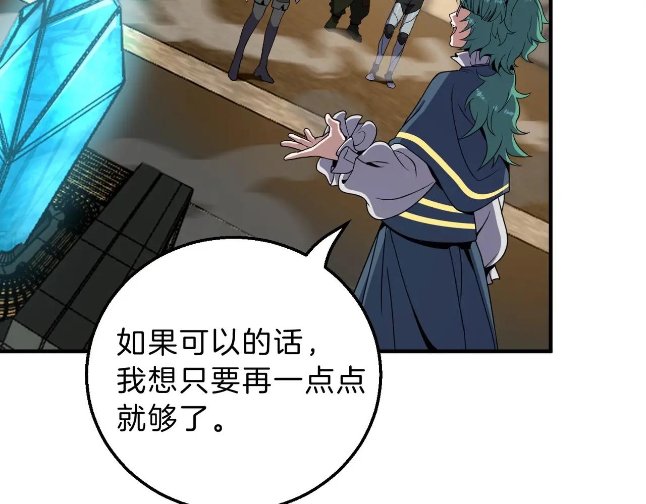 第6季第209话 挨揍吧 第240页