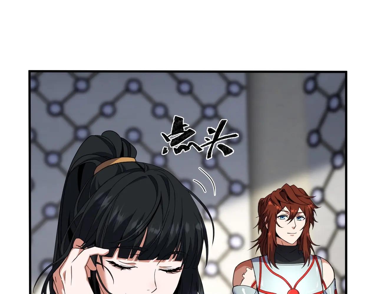第6季第209话 挨揍吧 第242页