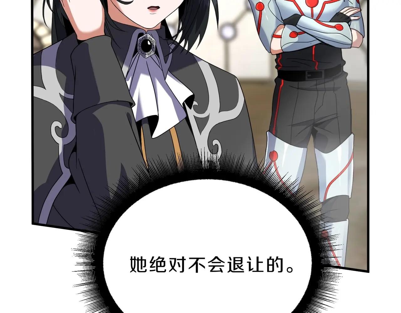 第6季第209话 挨揍吧 第243页