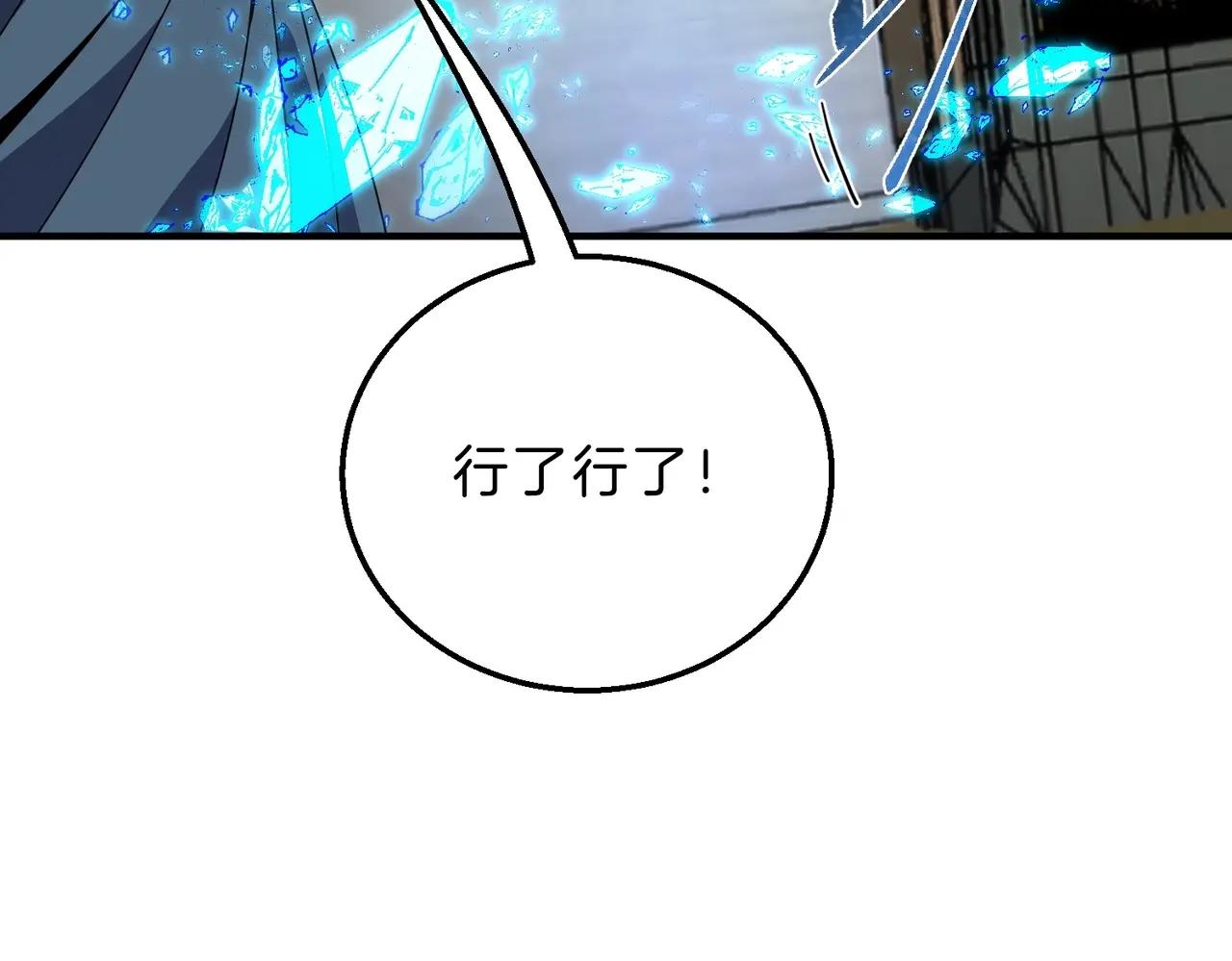 第6季第209话 挨揍吧 第249页