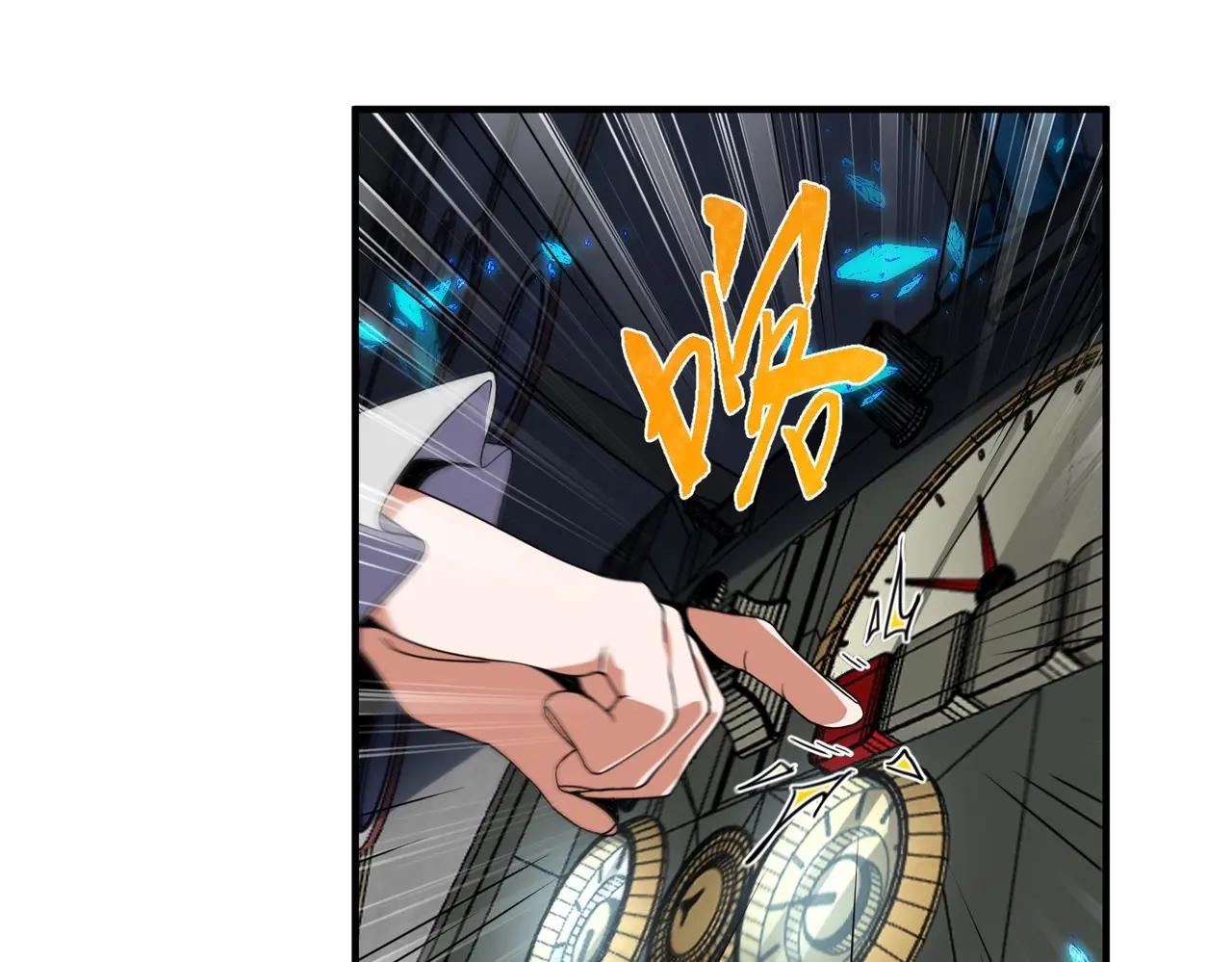 第6季第209话 挨揍吧 第250页