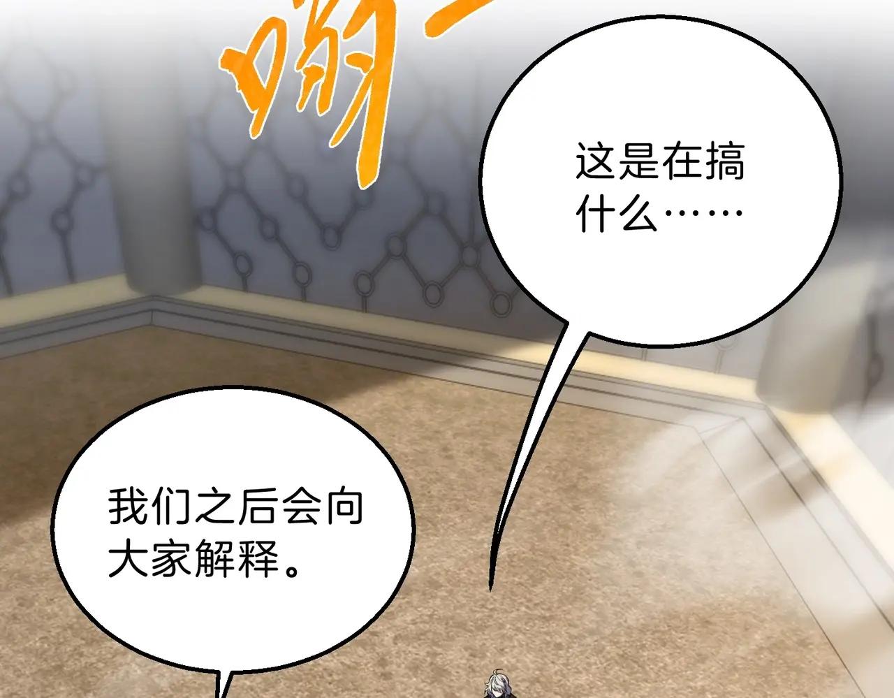 第6季第209话 挨揍吧 第252页