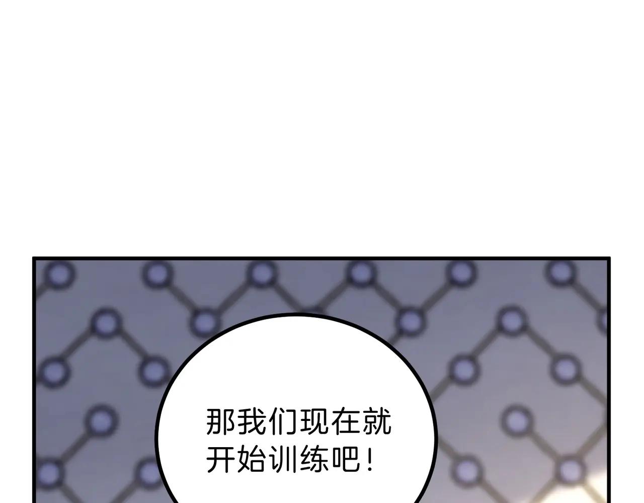 第6季第209话 挨揍吧 第256页