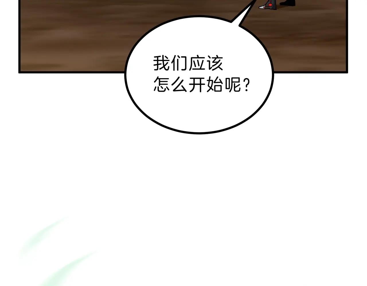 第6季第209话 挨揍吧 第258页