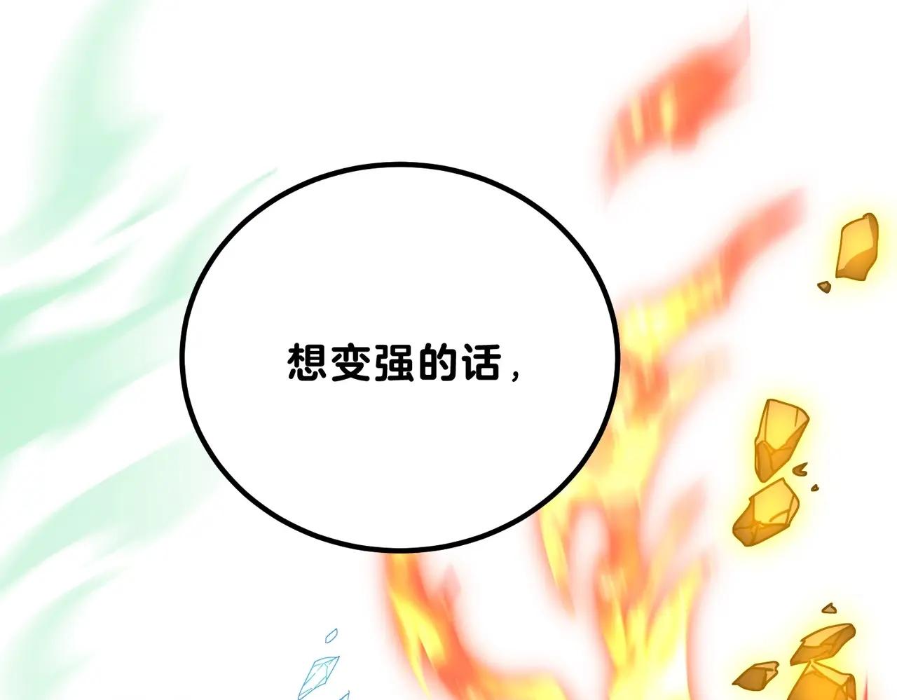 第6季第209话 挨揍吧 第259页