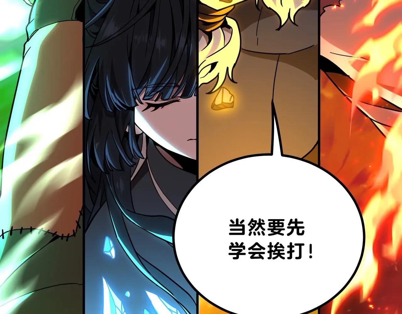 第6季第209话 挨揍吧 第262页