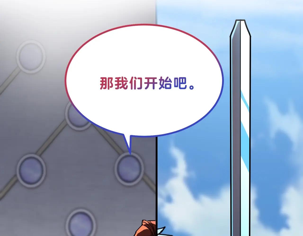 第6季第209话 挨揍吧 第266页