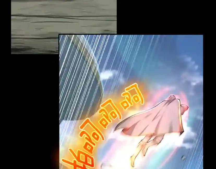 第5季第142话 空中城堡 第14页