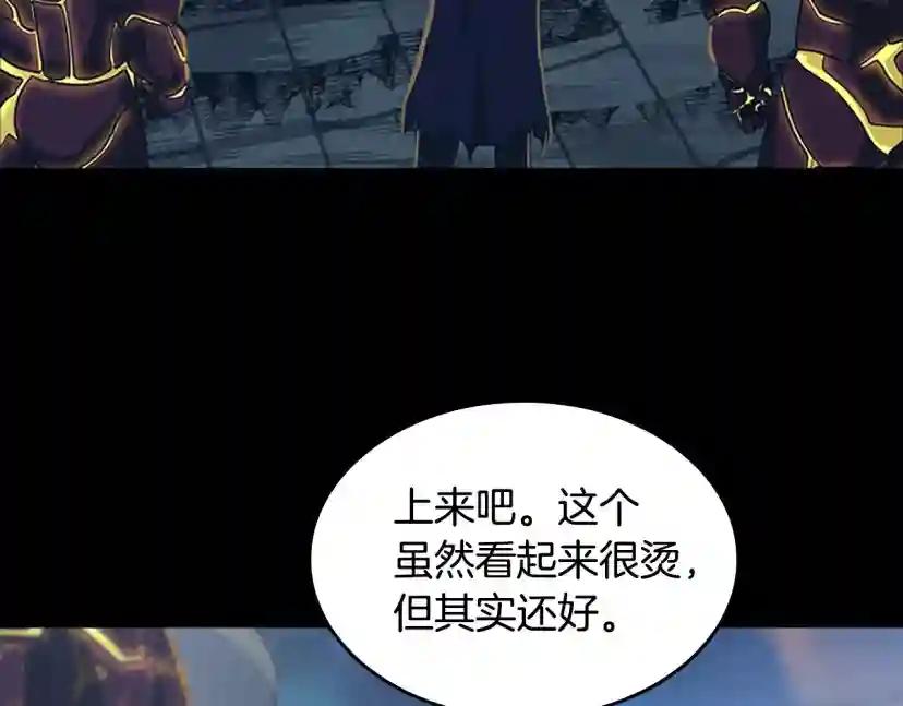 第5季第142话 空中城堡 第21页