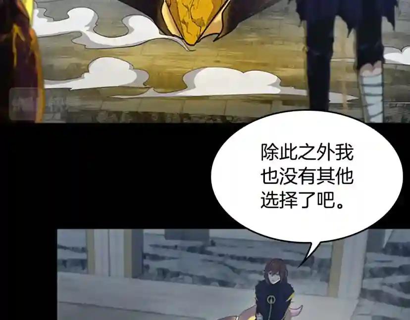 第5季第142话 空中城堡 第23页