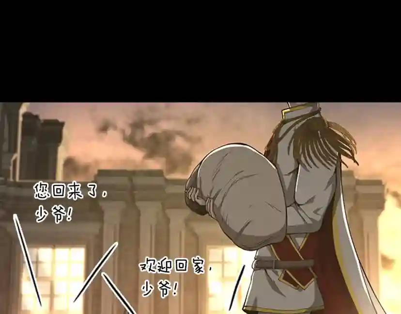 第5季第142话 空中城堡 第50页